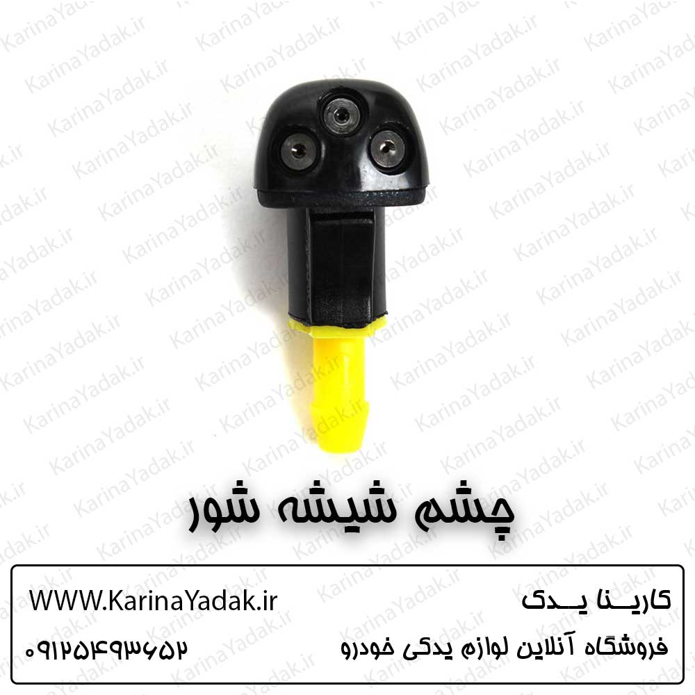 چشم شیشه شور هیوندای سوناتا