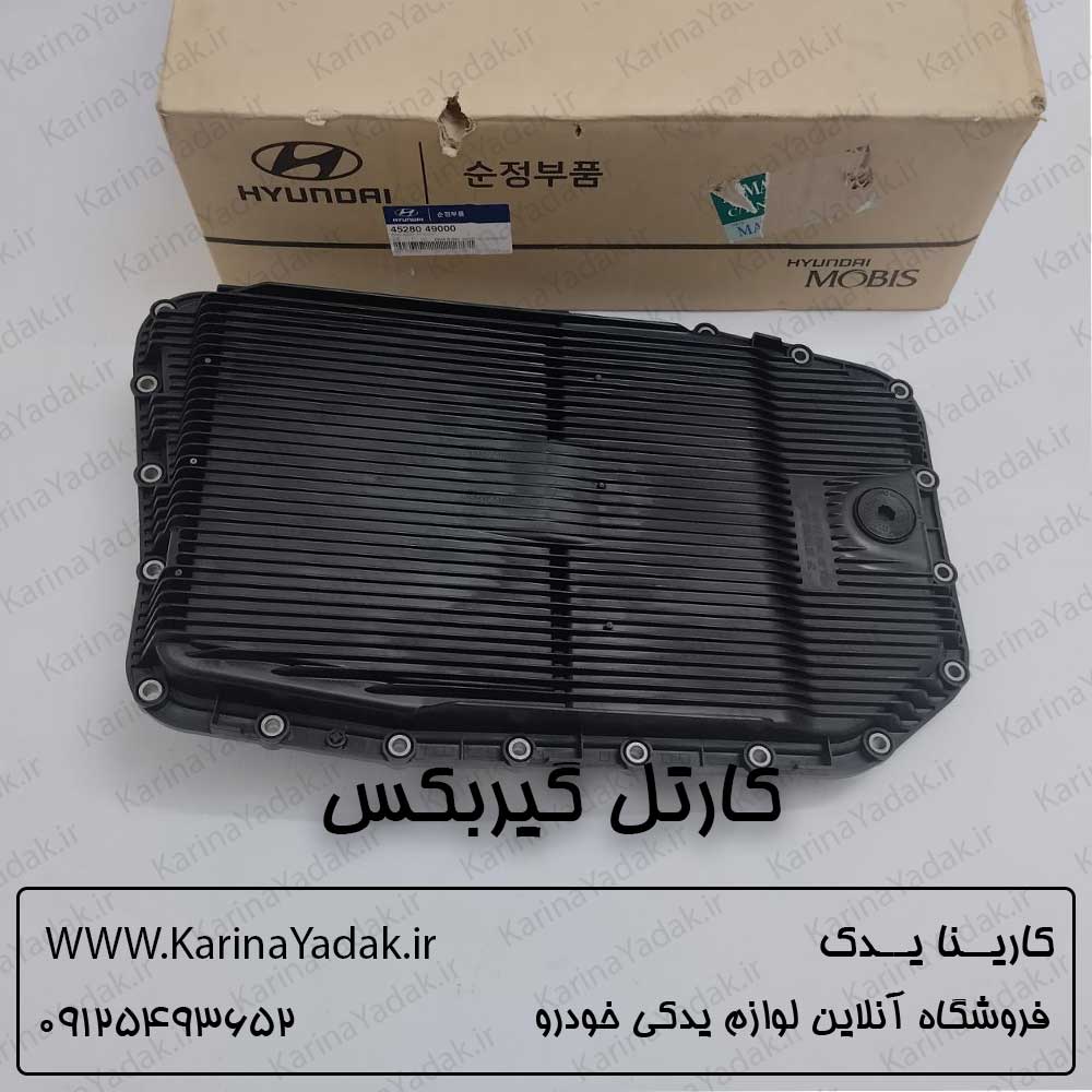 کارتل گیربکس کیا موهاوی 8 سیلندر - تصویر 2
