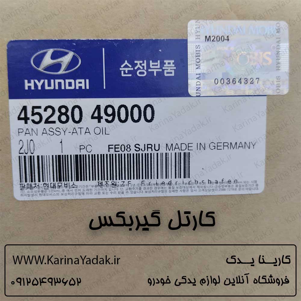 کارتل گیربکس کیا موهاوی 8 سیلندر - تصویر 4