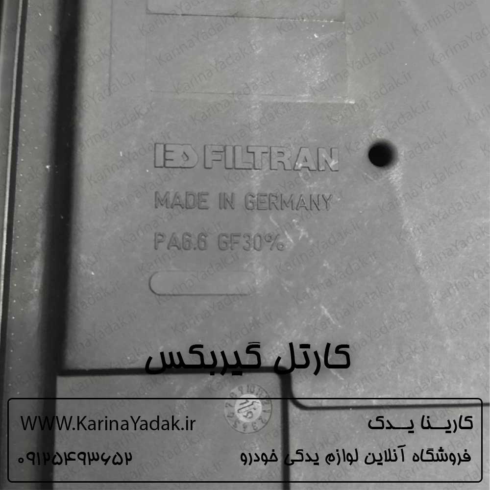کارتل گیربکس کیا موهاوی 8 سیلندر
