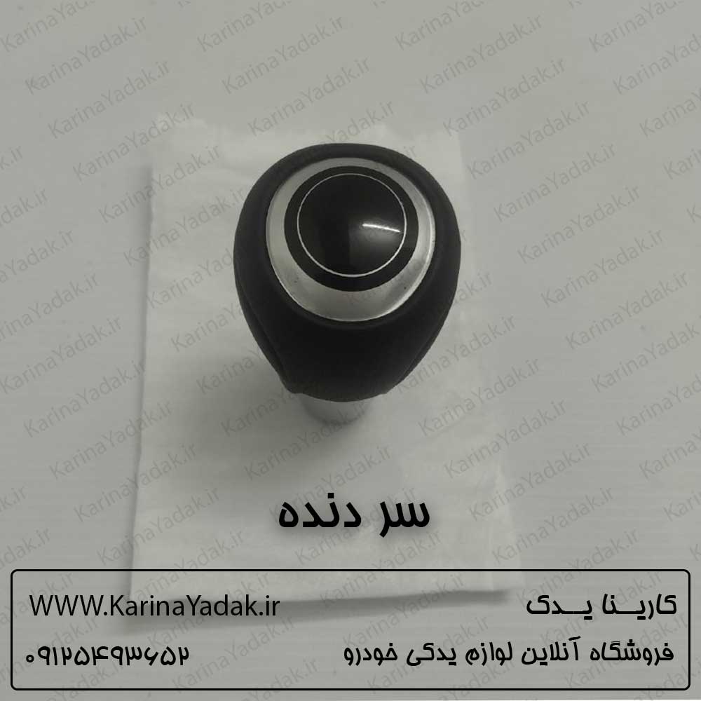 سر دنده مزدا 3 نیو تیپ 4