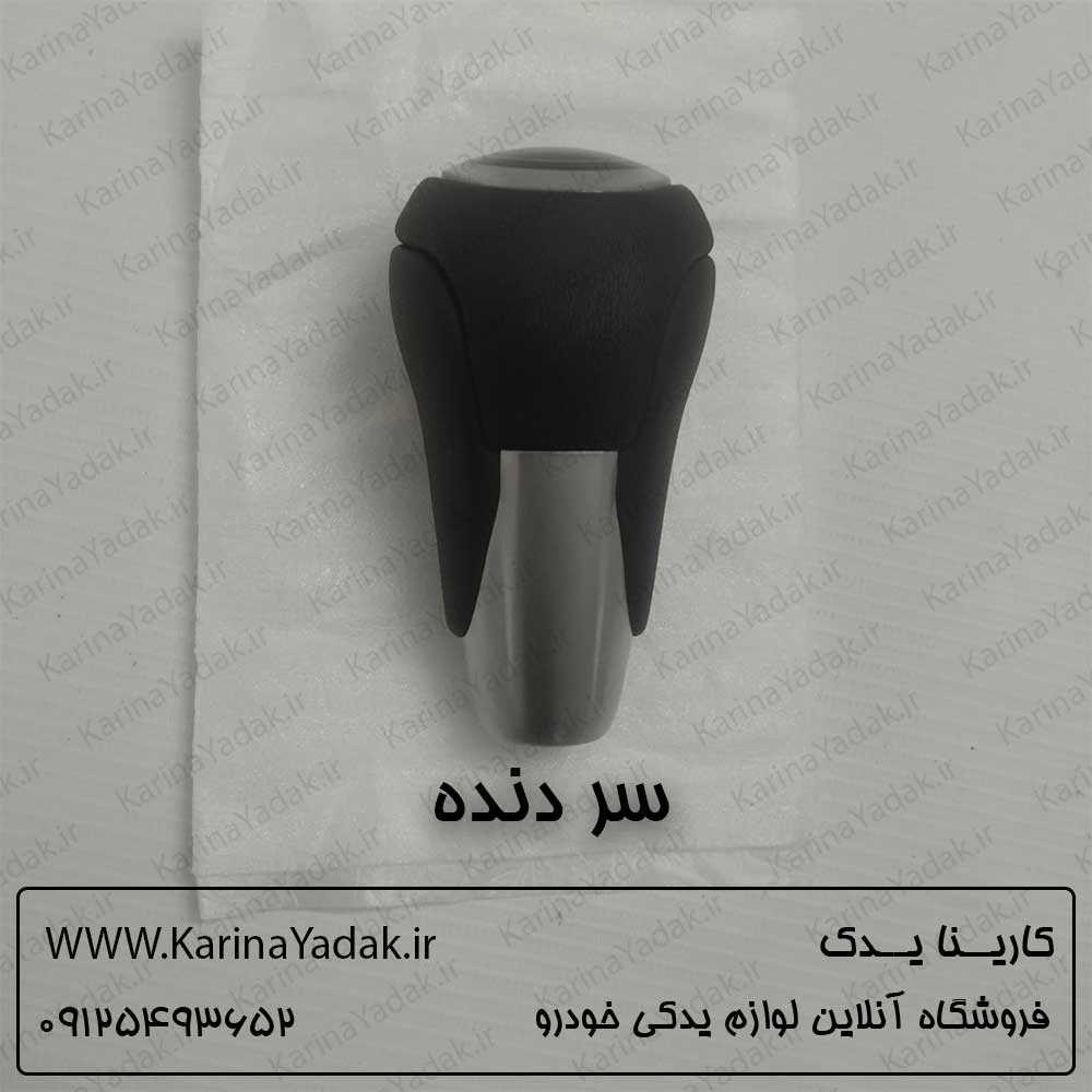 سر دنده مزدا 3 نیو تیپ 4