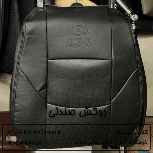 روکش صندلی هیوندای i30