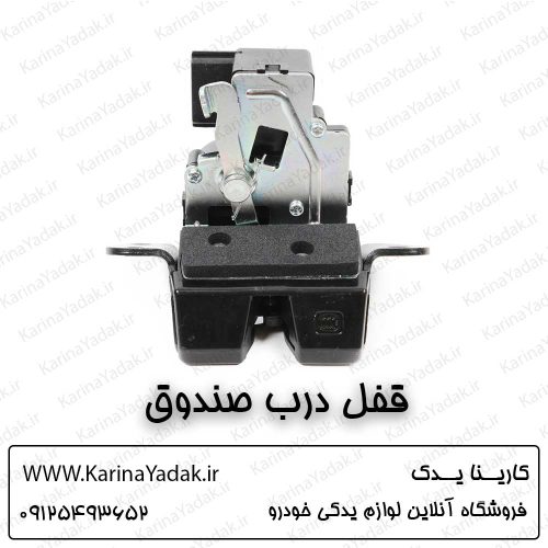 قفل درب صندوق هیوندای سانتافه ix45