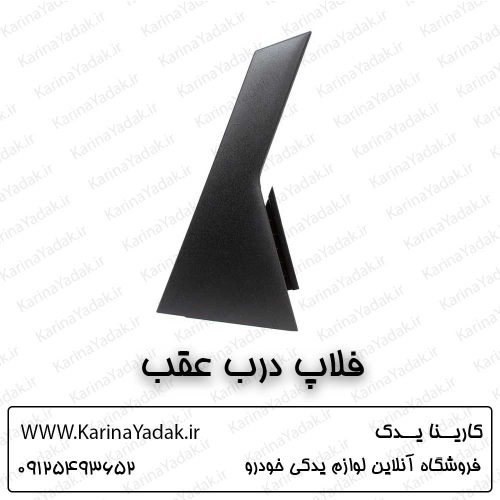 فلاپ درب عقب کیا اپتیما جی تی لاین (gt line)
