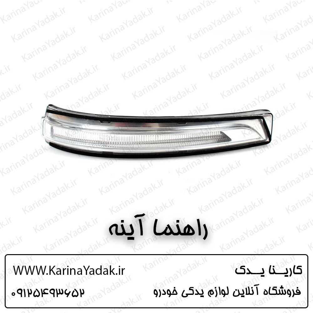 راهنما آینه کیا سورنتو um