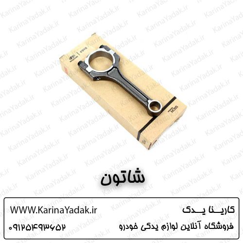 شاتون هیوندای اکسنت
