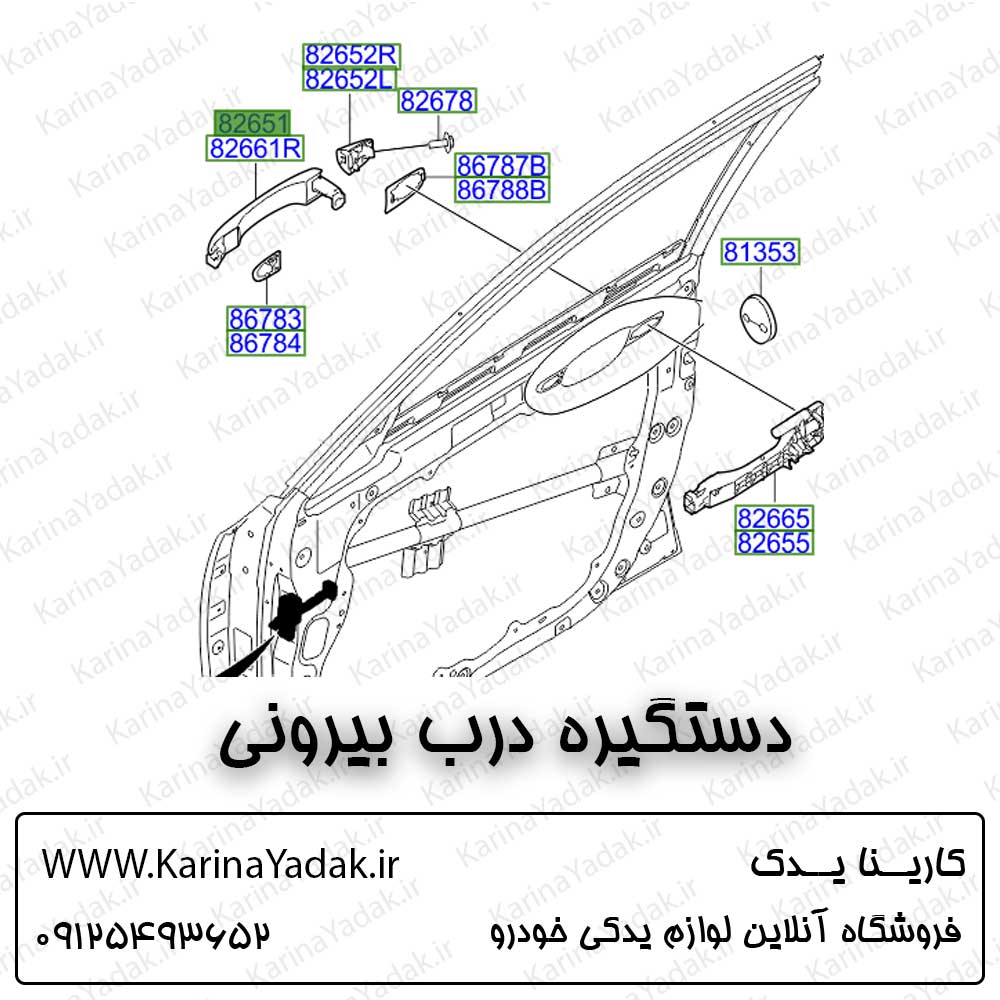 دستگیره درب بیرونی هیوندای سنتنیال