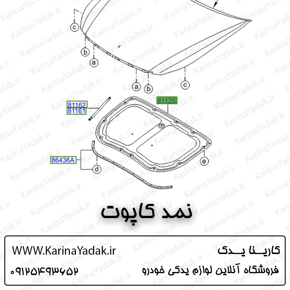 نمد کاپوت هیوندای سنتنیال