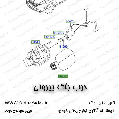 درب باک بیرونی هیوندای سنتنیال