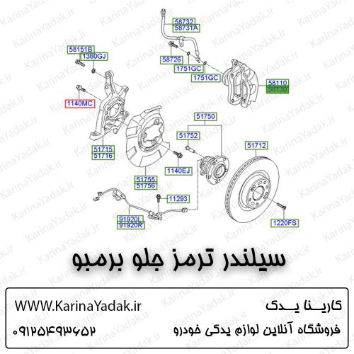 سیلندر ترمز جلو برمبو هیوندای جنسیس کوپه