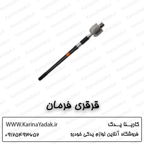 قرقری فرمان هیوندای جنسیس کوپه