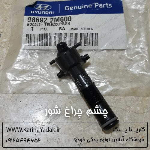 چشم چراغ شور هیوندای جنسیس کوپه نیو