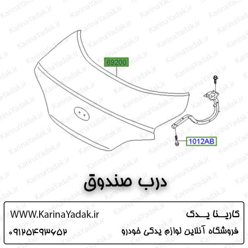 درب صندوق هیوندای جنسیس کوپه 692002M010