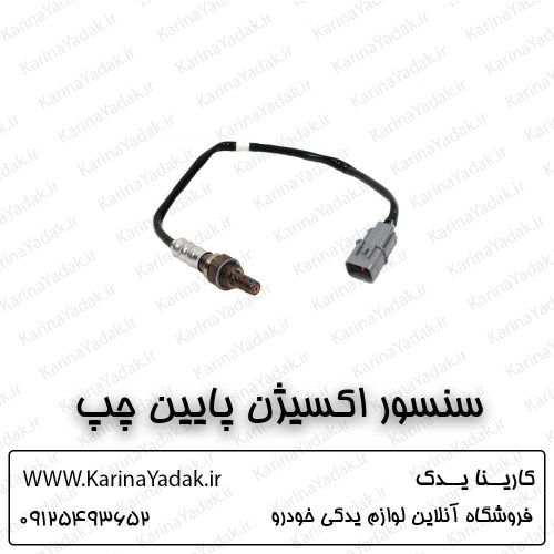 سنسور اکسیژن پایین چپ هیوندای سانتافه