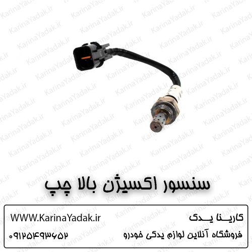 سنسور اکسیژن بالا چپ هیوندای سانتافه