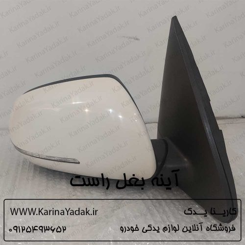 آینه بغل کیا سراتو