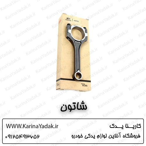 شاتون کیا سراتو