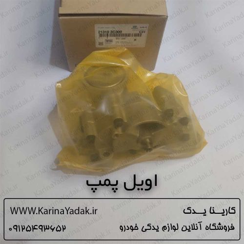 اویل پمپ کیا اپیروس