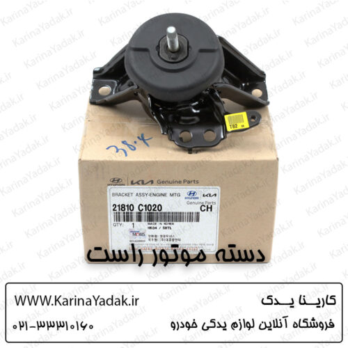 دسته موتور راست کیا اپتیما جی تی لاین gt line