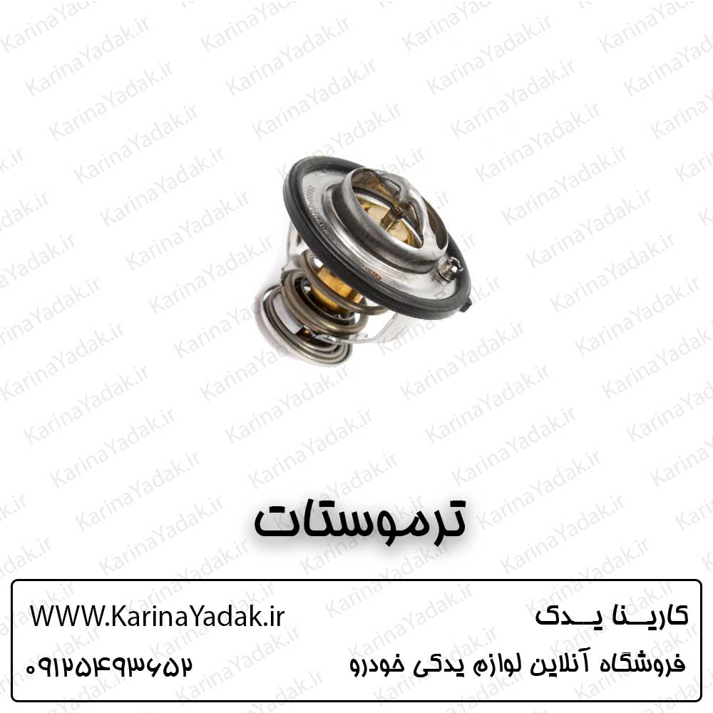 ترموستات هیوندای سوناتا lf هیبرید
