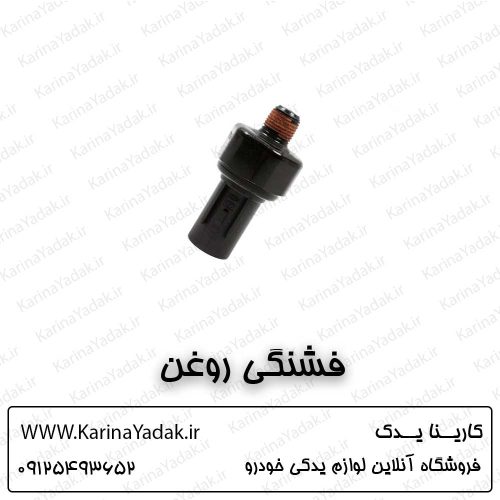 فشنگی روغن هیوندای توسان ix35