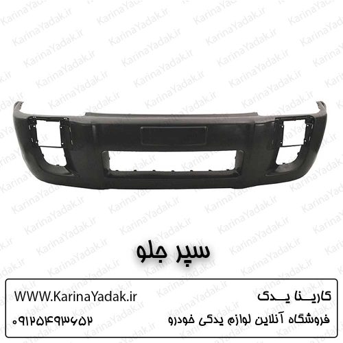سپر جلو هیوندای توسان قدیم