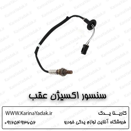 سنسور اکسیژن عقب کیا سراتو td