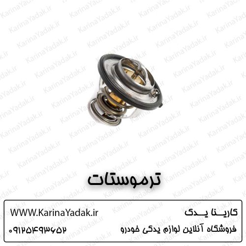 ترموستات کیا سورنتو um 2016