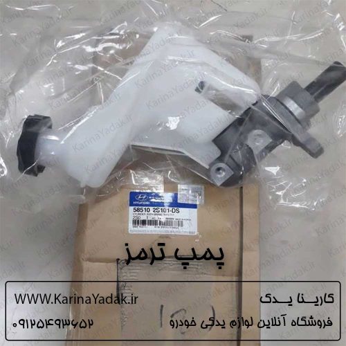 پمپ ترمز هیوندای توسان ix35
