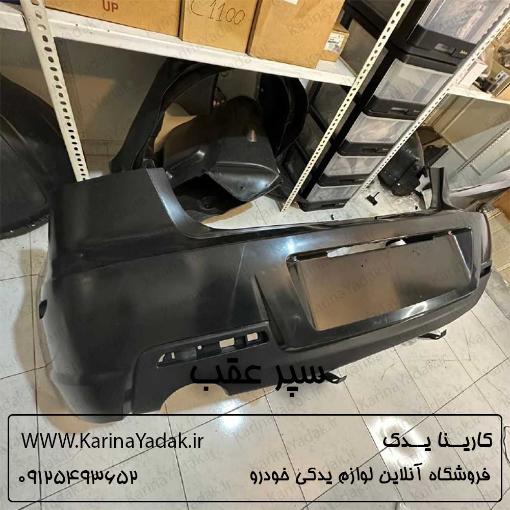سپر عقب مزدا 3 تیپ 3