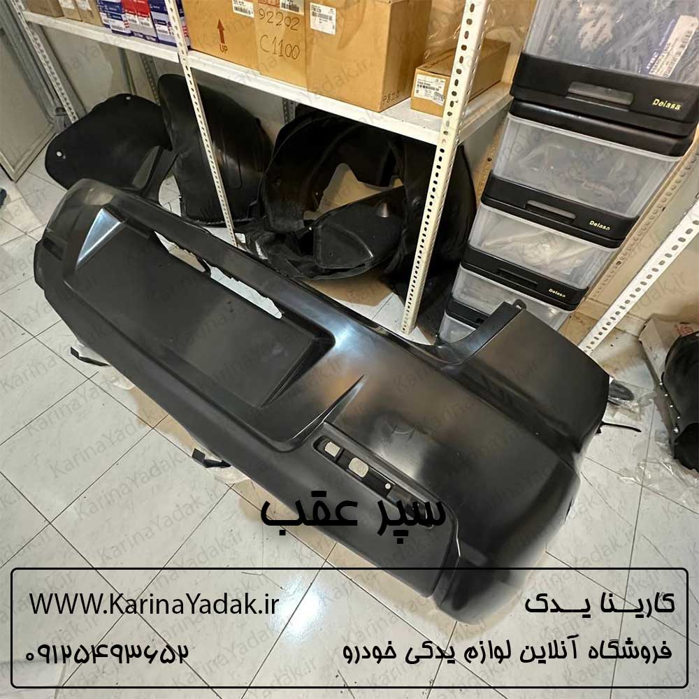 سپر عقب مزدا 3 تیپ 3 - تصویر 3