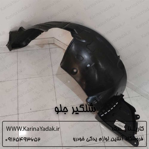 شلگیر جلو چپ هیوندای جنسیس کوپه