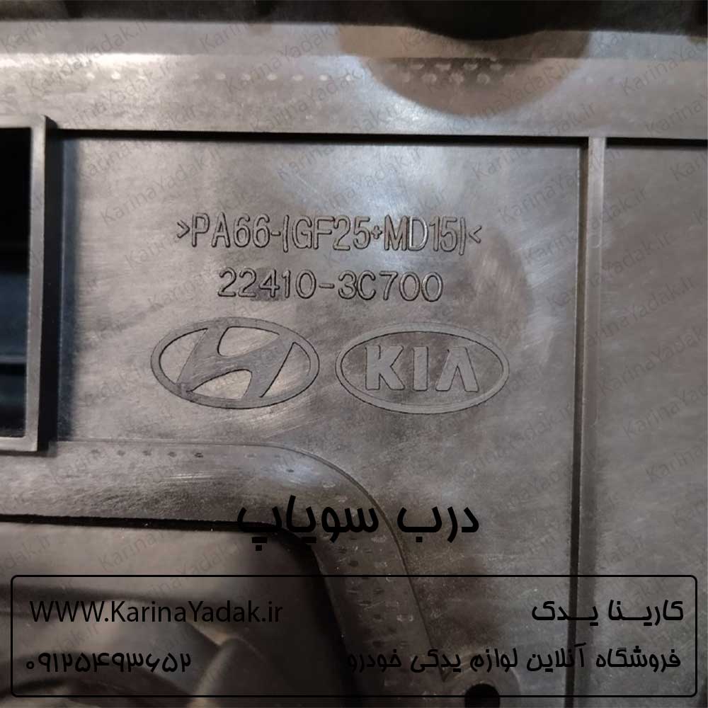 درب سوپاپ هیوندای جنسیس سدان