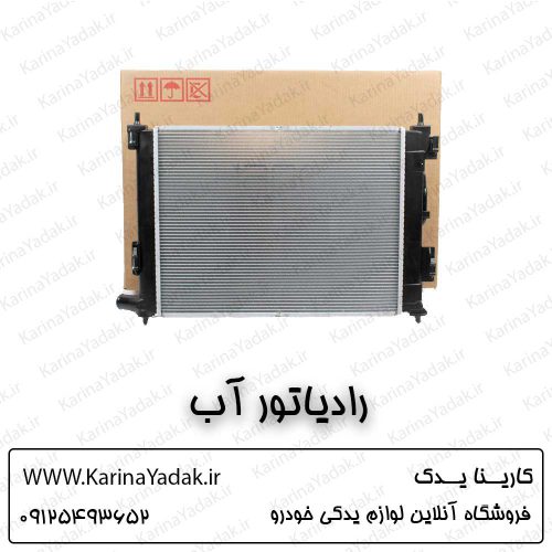 رادیاتور آب هیوندای وراکروز ix55