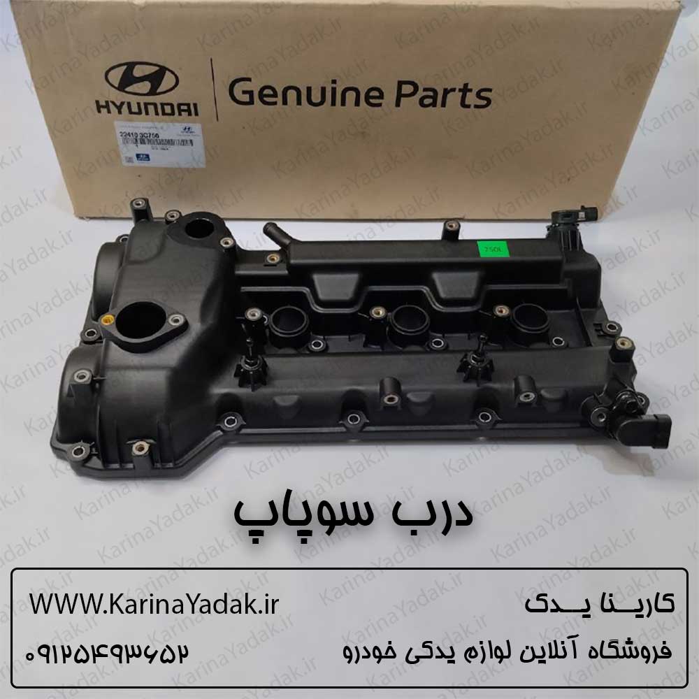 درب سوپاپ کیا موهاوی - تصویر 4