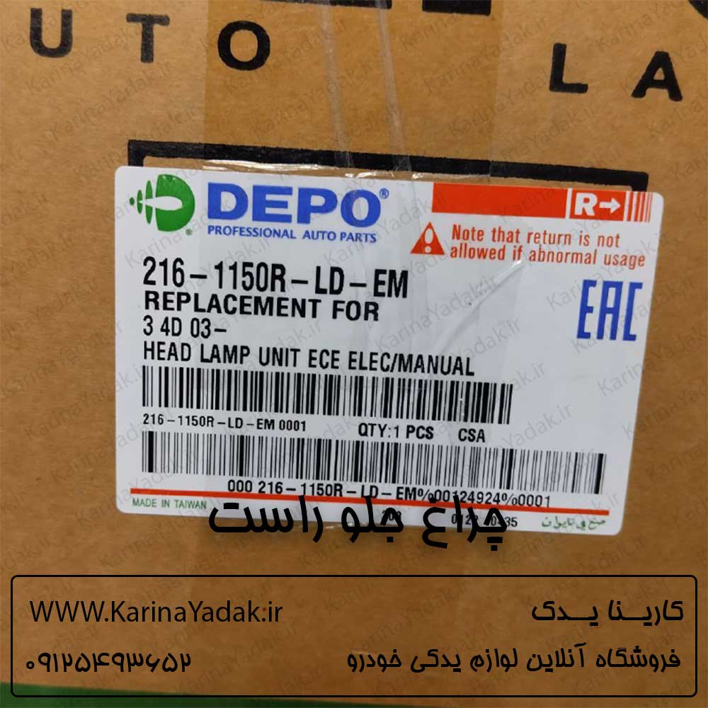 چراغ جلو مزدا 3 تیپ 3 - تصویر 3