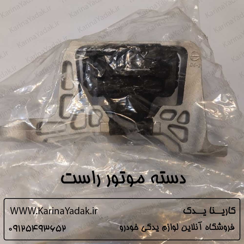 دسته موتور راست مزدا 3 نیو - تصویر 2