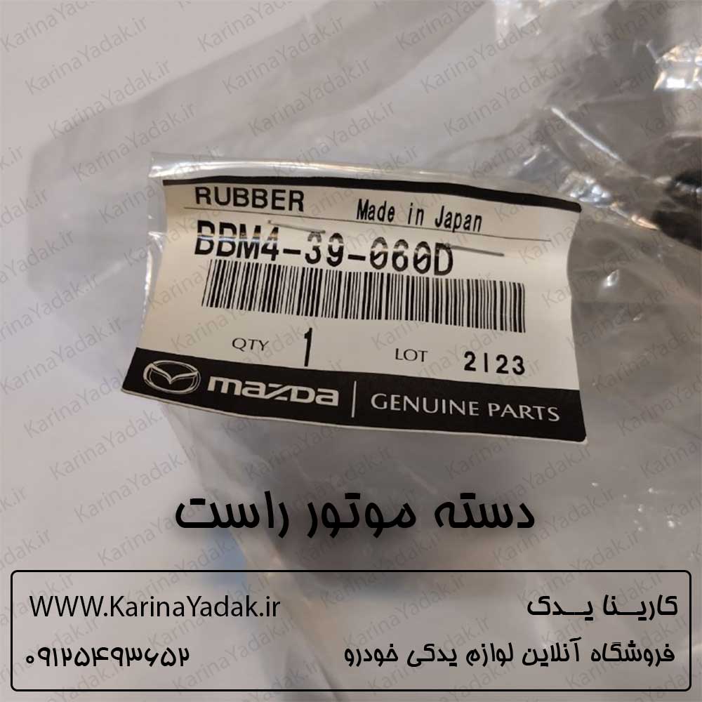 دسته موتور راست مزدا 3 نیو - تصویر 4