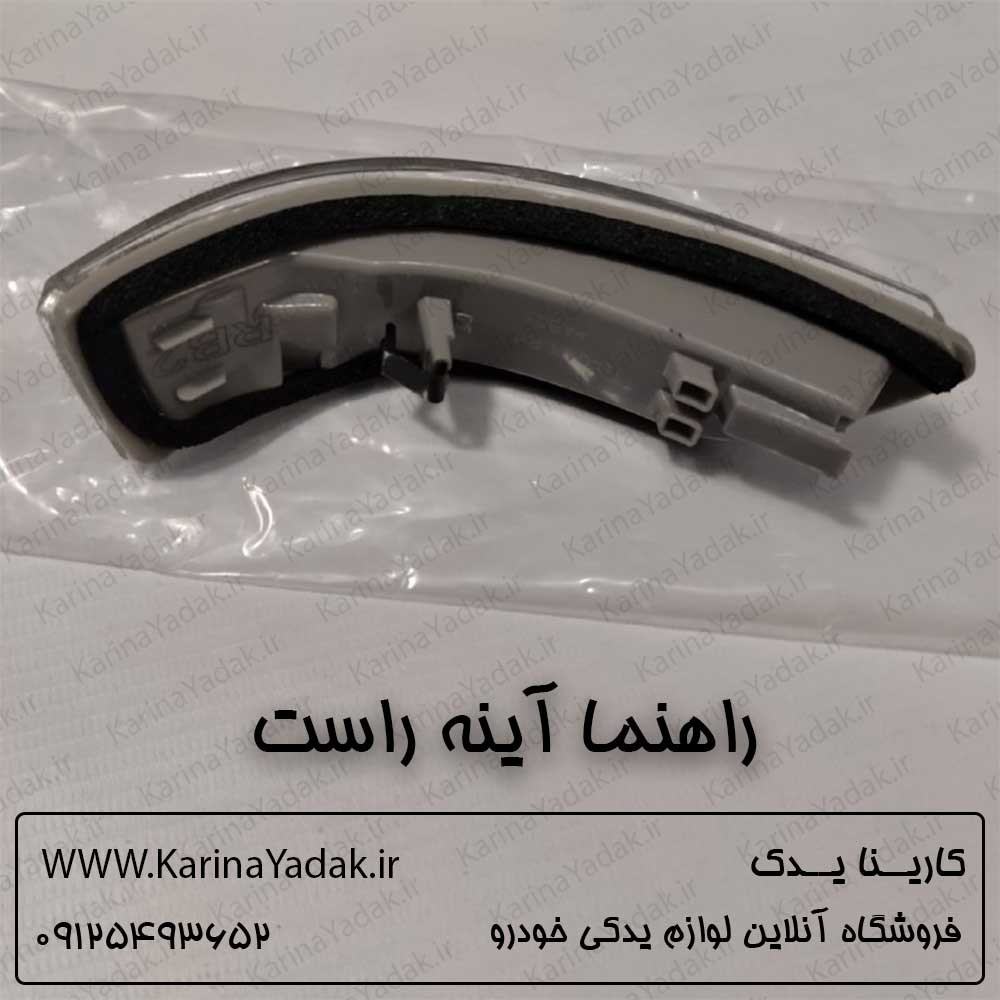 راهنما آینه راست هیوندای آزرا کالیفورنیا