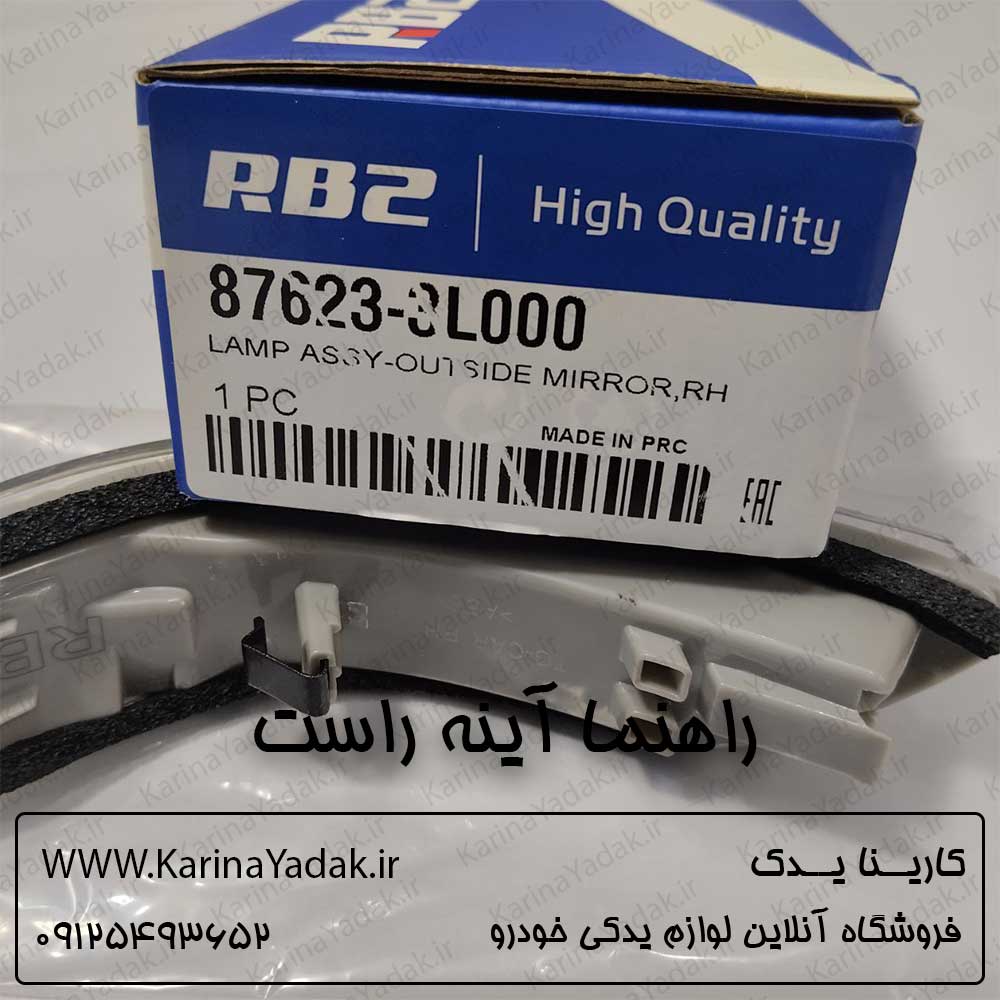 راهنما آینه راست هیوندای آزرا کالیفورنیا - تصویر 3