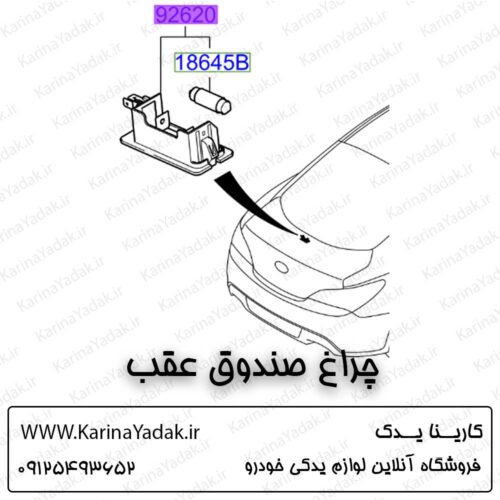 چراغ صندوق عقب هیوندای جنسیس کوپه