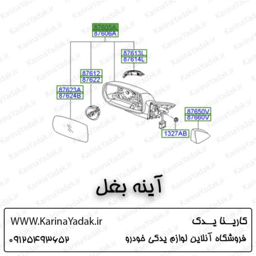 آینه بغل هیوندای جنسیس کوپه