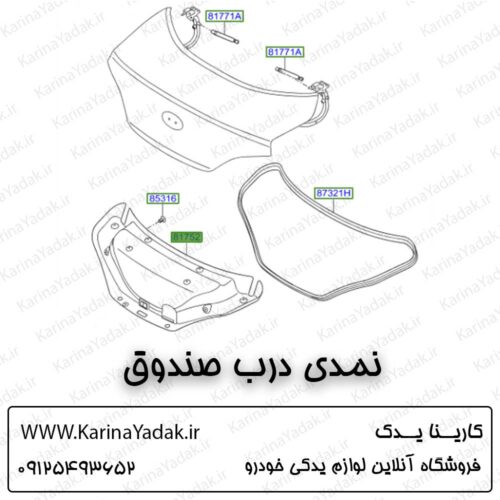 نمدی درب صندوق هیوندای جنسیس کوپه