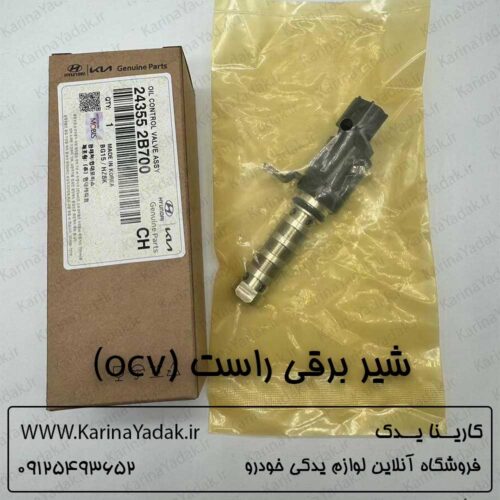 شیر برقی (ocv) هیوندای i20