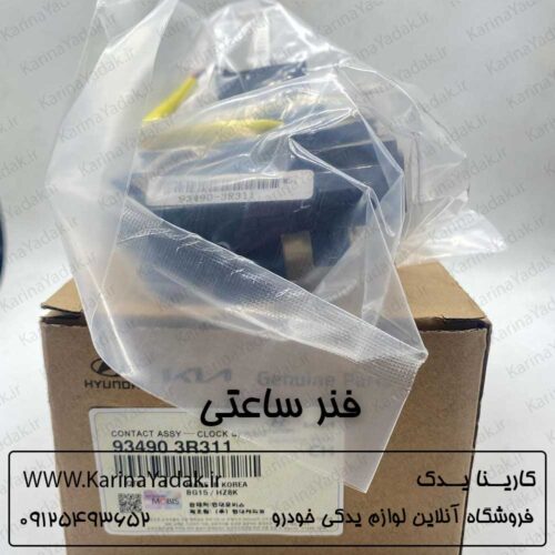 فنر ساعتی هیوندای i40