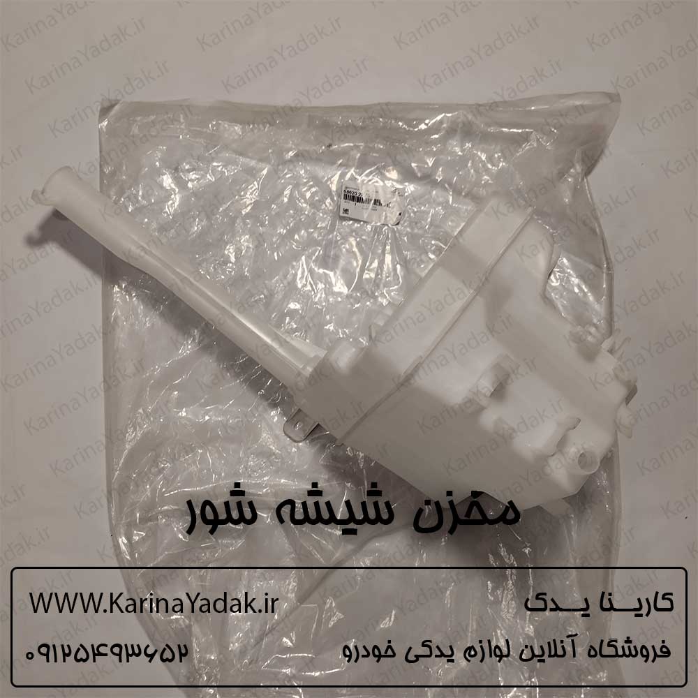 مخزن شیشه شور هیوندای سانتافه cm