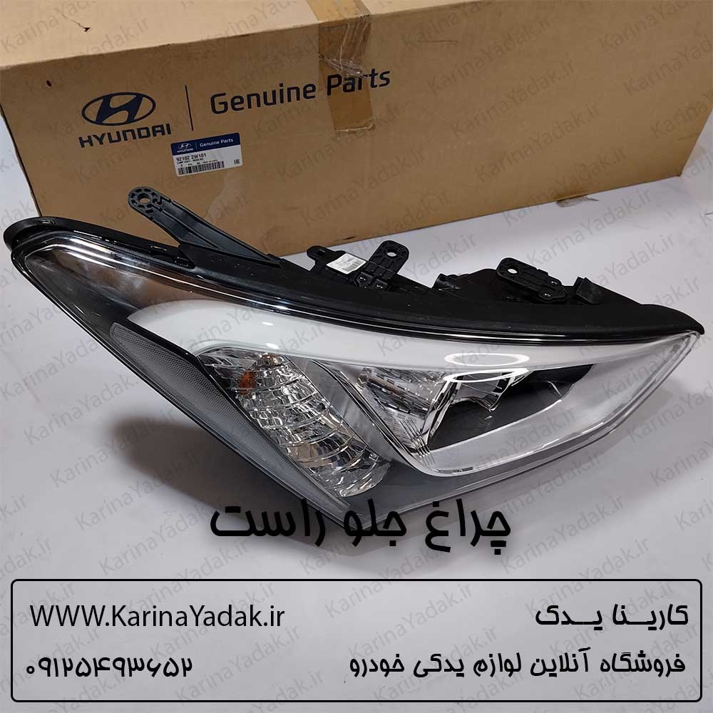 چراغ جلو راست هیوندای سانتافه ix45