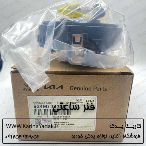 فنر ساعتی هیوندای وراکروز ix55