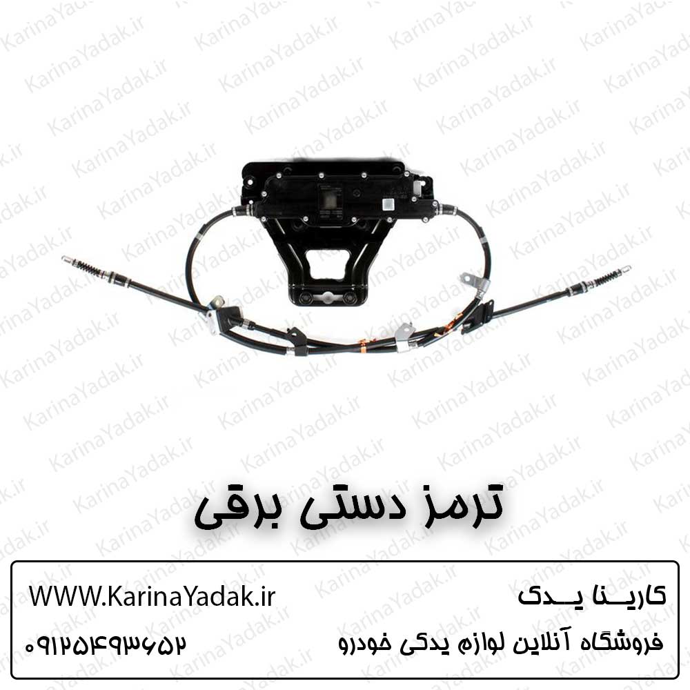 ترمز دستی برقی کیا سورنتو 2017